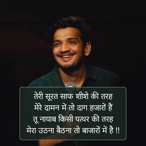 Munawar Faruqui Shayari Munawar Faruqui Shayari
