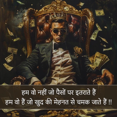 Paisa Shayari Attitude Boy Paisa Shayari Attitude Boy