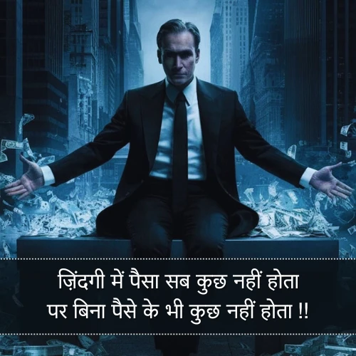 Paisa Shayari on Life Paisa Shayari on Life