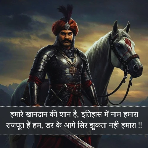 Rajput Shayari Rajput Shayari