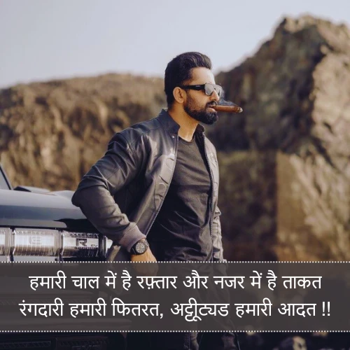 Rangdari Shayari Attitude Rangdari Shayari Attitude