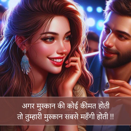 Romantic Flirt Shayari to Impress a Girl Romantic Flirt Shayari to Impress a Girl