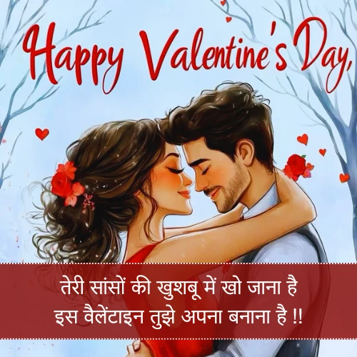 Romantic Valentine Day Shayari Romantic Valentine Day Shayari