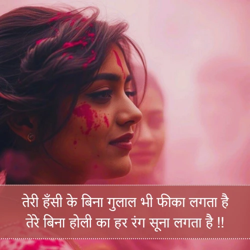 Sad Holi Shayari Sad Holi Shayari