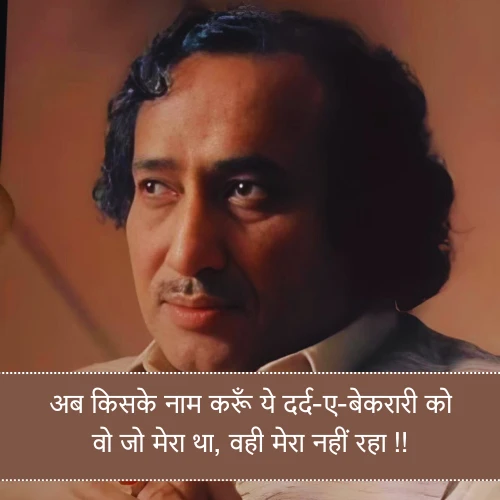 Sad Mohsin Naqvi Shayari Sad Mohsin Naqvi Shayari