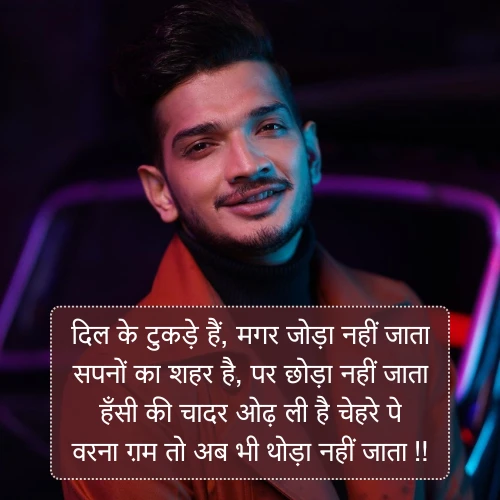 Sad Shayari Quotes Munawar Faruqui Shayari Sad Shayari Quotes Munawar Faruqui Shayari