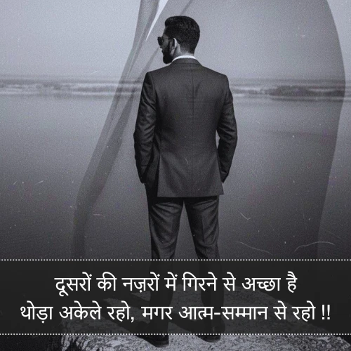 Self Respect Shayari 2 Line Self Respect Shayari 2 Line