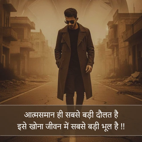 Self Respect Shayari in Hindi Self Respect Shayari in Hindi