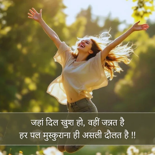 Smile Happy Shayari in Hindi Smile Happy Shayari in Hindi