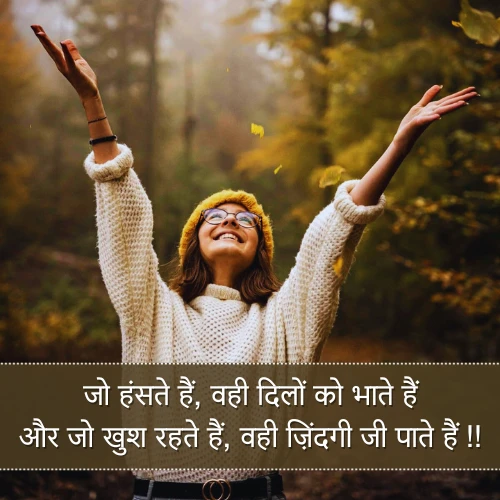 Smile Life Happy Shayari Image Smile Life Happy Shayari Image
