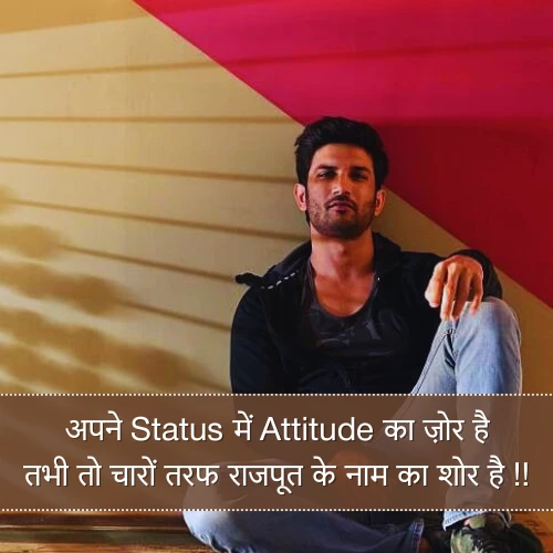 Sushant Singh Rajput Shayari Sushant Singh Rajput Shayari