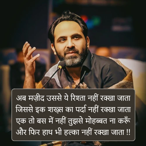 Tehzeeb Hafi Shayari Love Tehzeeb Hafi Shayari Love