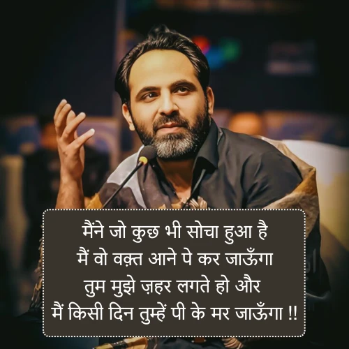 Tehzeeb Hafi Shayari in Hindi Tehzeeb Hafi Shayari in Hindi