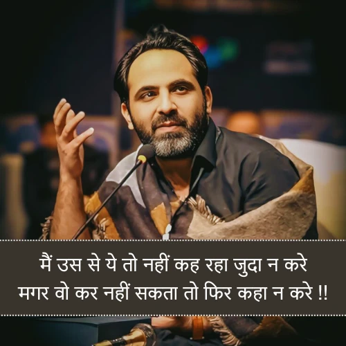 Tehzeeb Hafi Shayari Tehzeeb Hafi Shayari