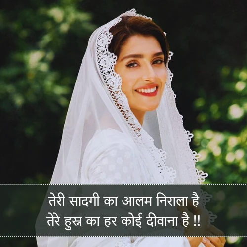 Teri Sadgi Shayari Teri Sadgi Shayari