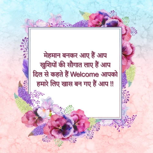 Welcome Shayari Welcome Shayari