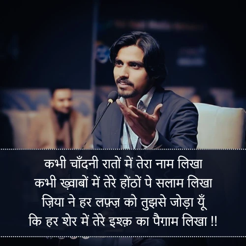 Zia Mazkoor Shayari Book Zia Mazkoor Shayari Book