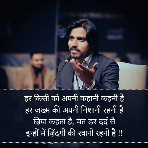 Zia Mazkoor Shayari Zia Mazkoor Shayari