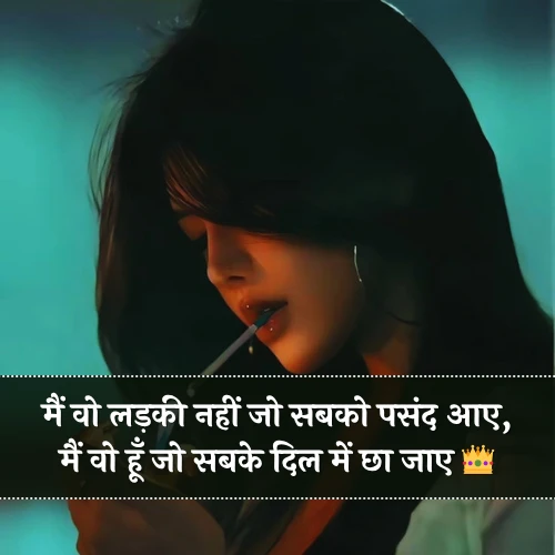 Attitude Shayari😎😎😎 2 Line Girl Attitude Shayari😎😎😎 2 Line Girl