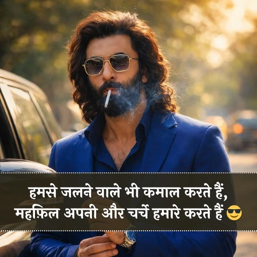 Attitude Shayari😎😎😎 Attitude Shayari😎😎😎