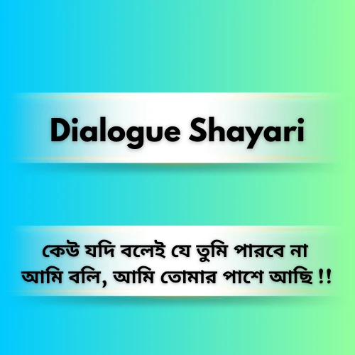Bangla Dialogue Shayari Bangla Dialogue Shayari