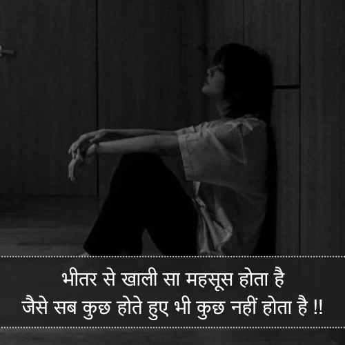 Depression Shayari 2 Line Depression Shayari 2 Line