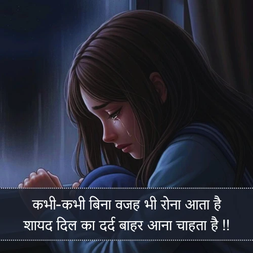 Depression Shayari in Hindi Depression Shayari in Hindi