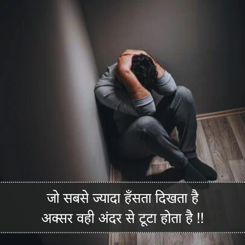 Depression Shayari Depression Shayari