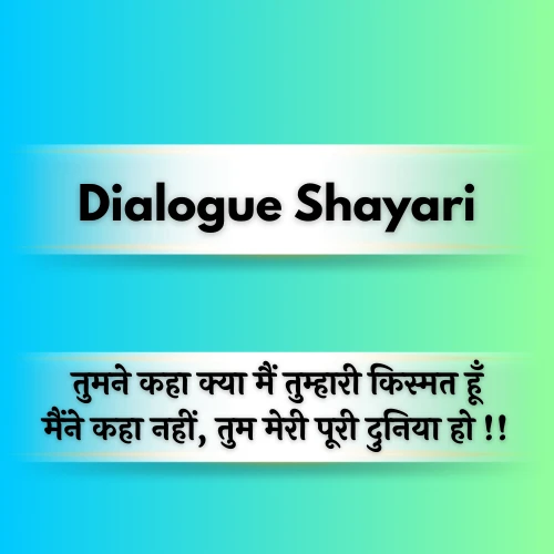 Dialogue Shayari Dialogue Shayari