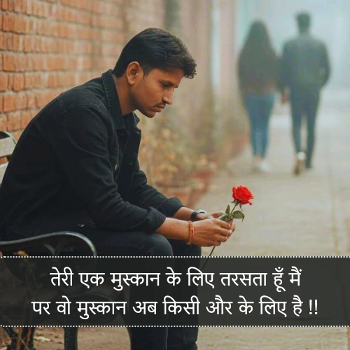 Ek Tarfa One Sided Love Shayari Ek Tarfa One Sided Love Shayari