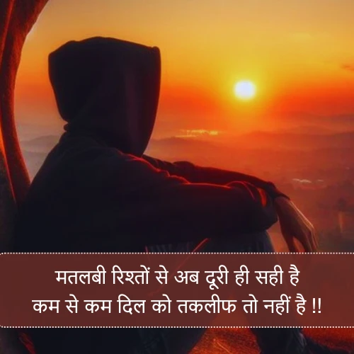 Family Shayari Matlabi Rishte Dhoka Shayari Family Shayari Matlabi Rishte Dhoka Shayari