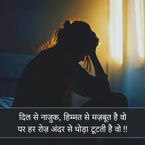 Girl Depression Shayari Girl Depression Shayari