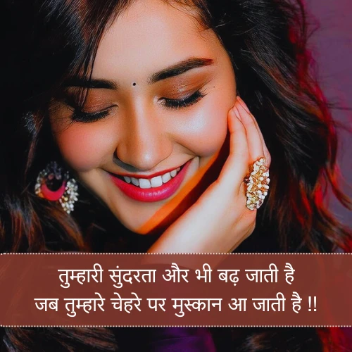 Girl Smile Shayari Girl Smile Shayari