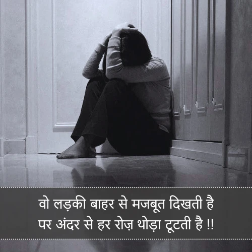 Life Girl Depression Shayari Life Girl Depression Shayari