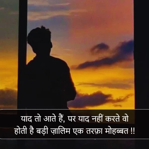 Pain One Sided Love Shayari in Hindi Pain One Sided Love Shayari in Hindi