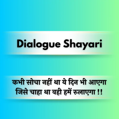 Sad Dialogue Shayari Sad Dialogue Shayari