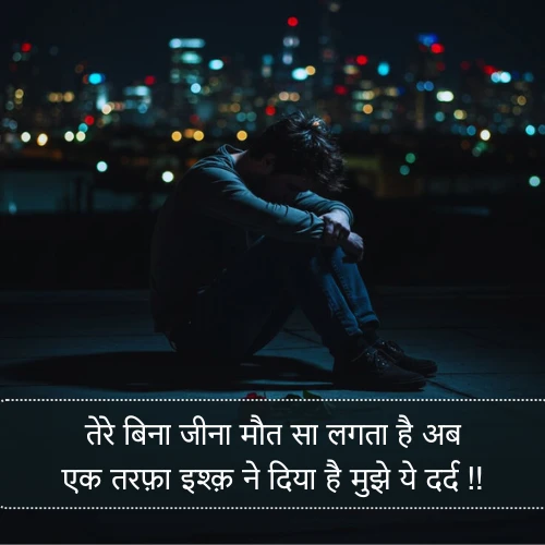 Sad One Sided Love Shayari Sad One Sided Love Shayari