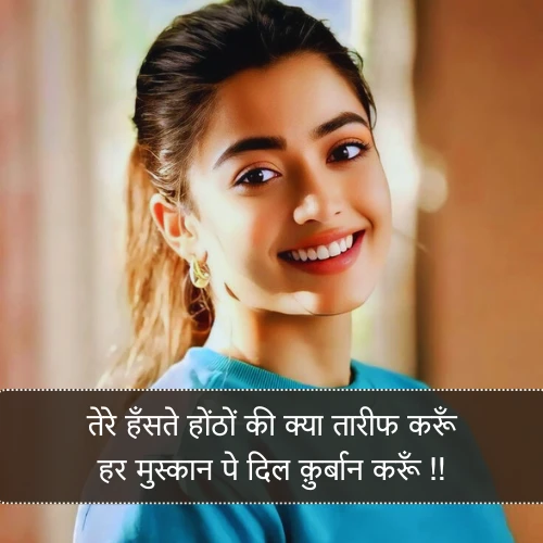 Smile Shayari 2 Line Smile Shayari 2 Line
