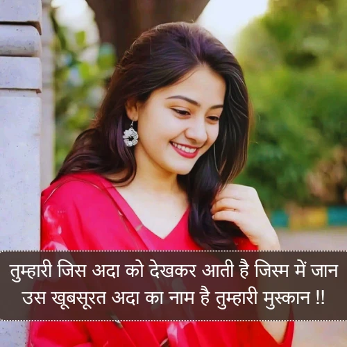 Smile Shayari in Hindi Smile Shayari in Hindi
