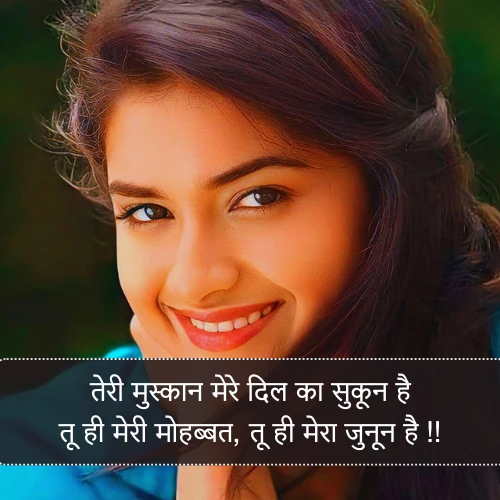 Smile Shayari Smile Shayari